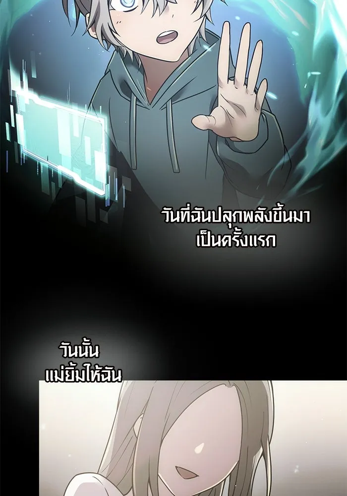 I Obtained a Mythic Item – พลิกชะตาคว้าไอเทมระดับเทพ Chap 22 - Next Chap 23