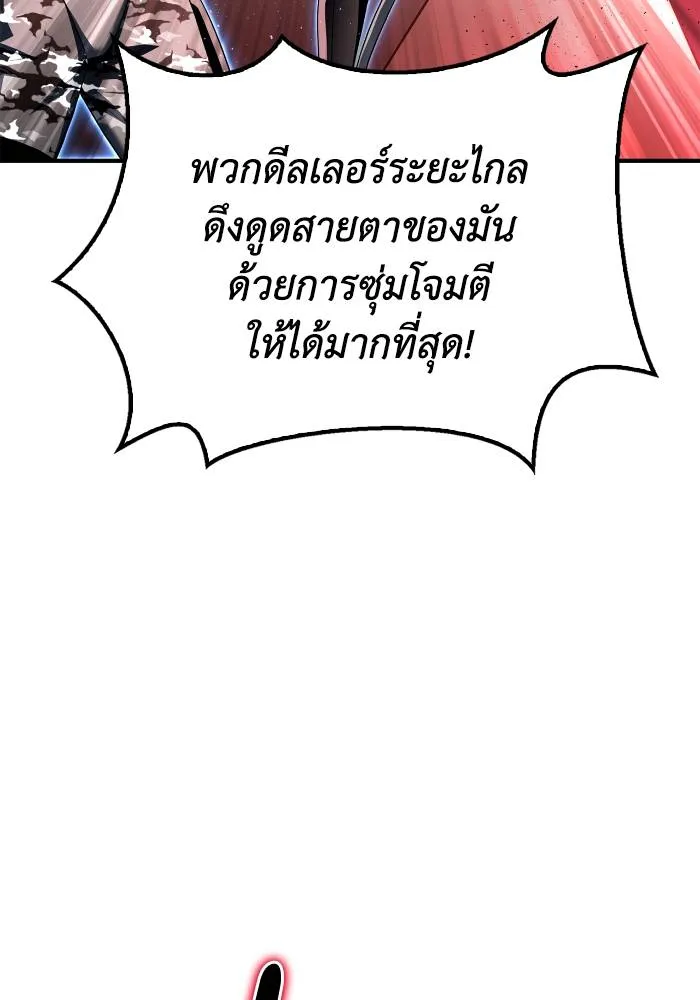 Superhuman Battlefield Chap 107 - Next Chap 108
