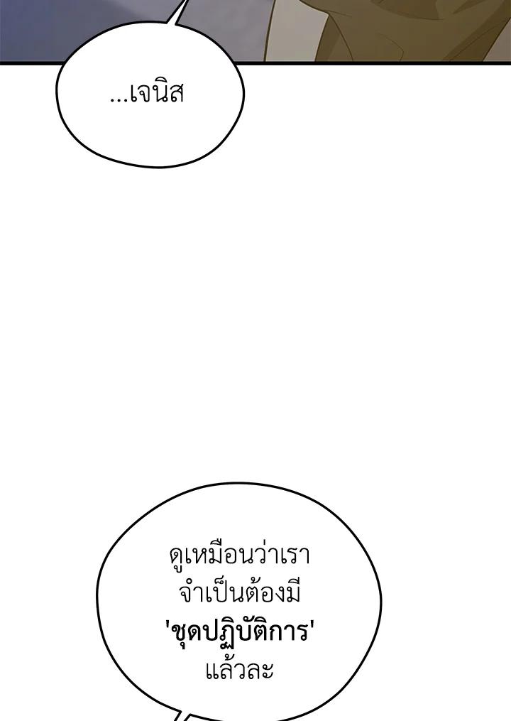 Seoul Station’s Necromancer Chap 87 - Next Chap 88