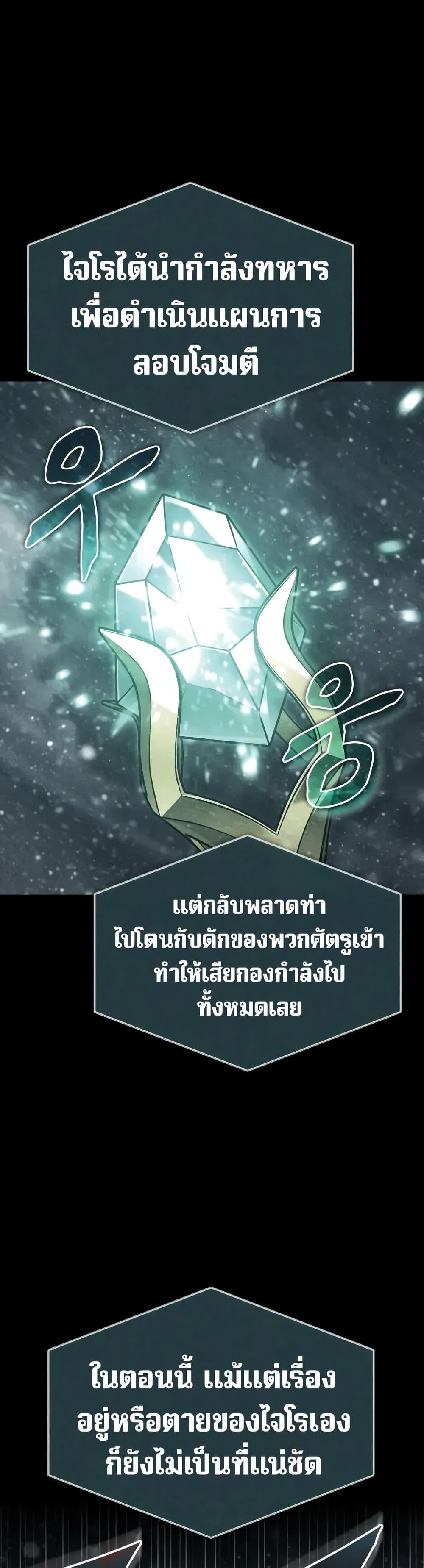 The Heavenly Demon Can’t Live a Normal Life Chap 182 - Next Chap 183