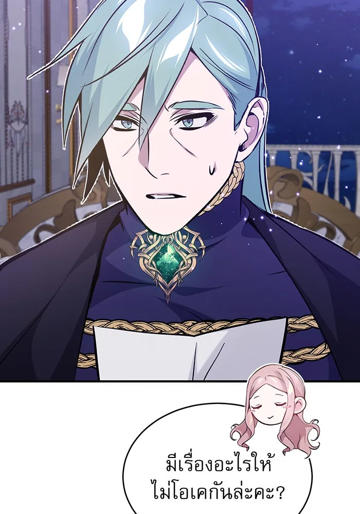 The Dark Magician Transmigrates After 66666 Years – จอมเวทเกิดใหม่ในรอบ 66666 ปี Chap 31 - Next Chap 32