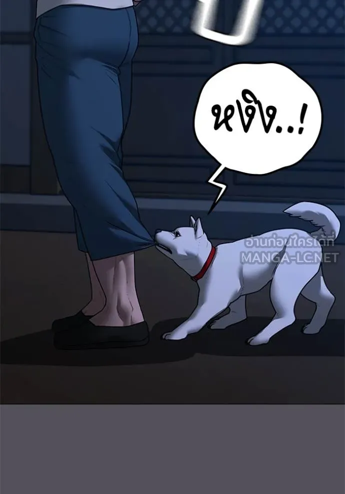 Reality Quest Chap 166 - Next Chap 167