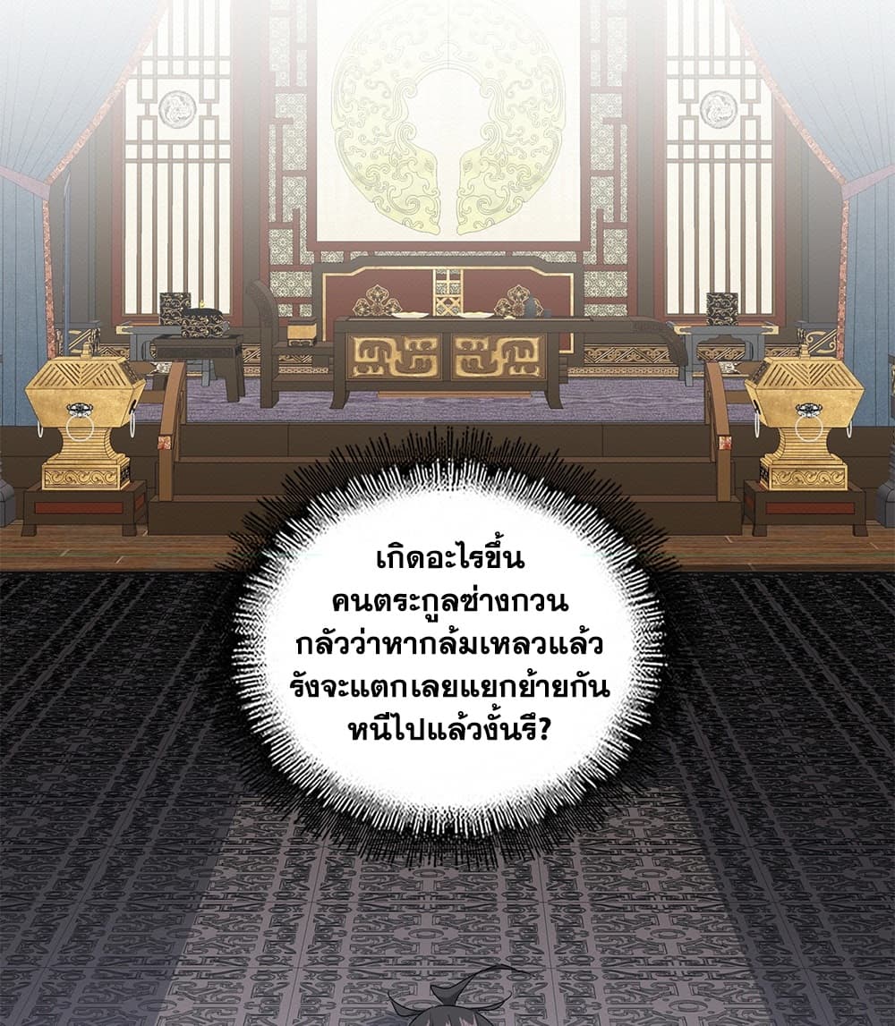 Magic Emperor Chap 919 - Next Chap 920
