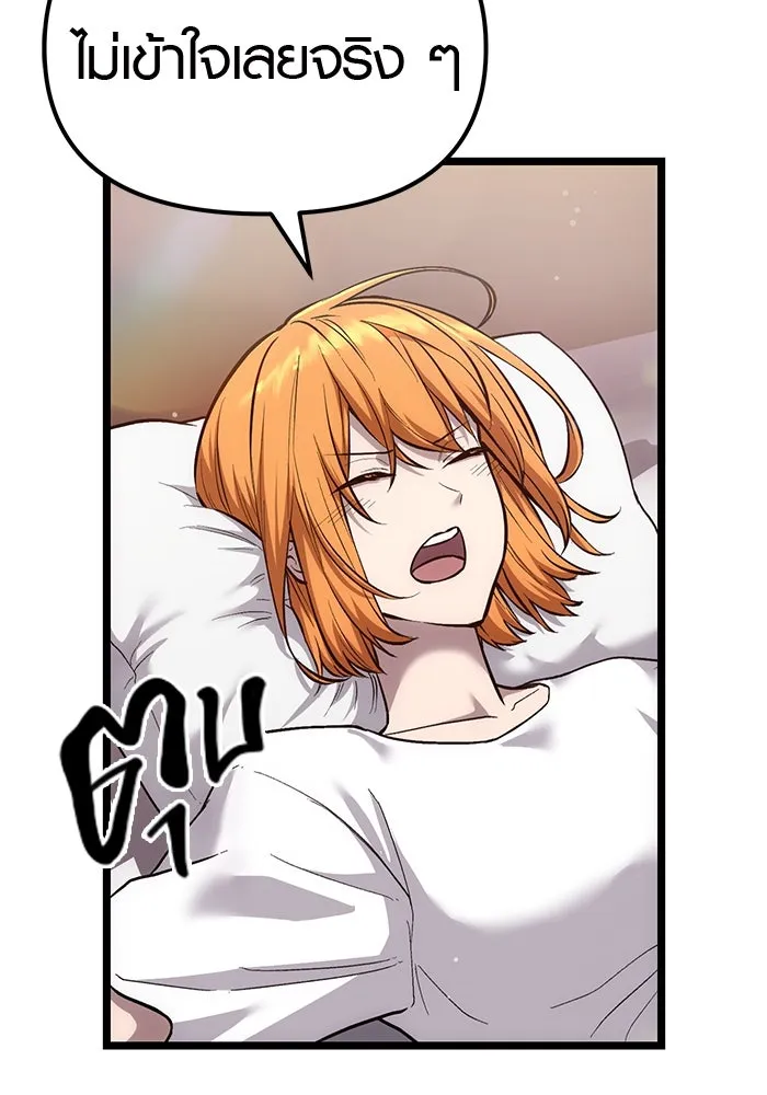 I Obtained a Mythic Item – พลิกชะตาคว้าไอเทมระดับเทพ Chap 8 - Next Chap 9