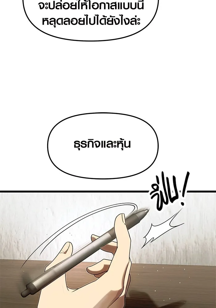 I Obtained a Mythic Item – พลิกชะตาคว้าไอเทมระดับเทพ Chap 50 - Next Chap 51