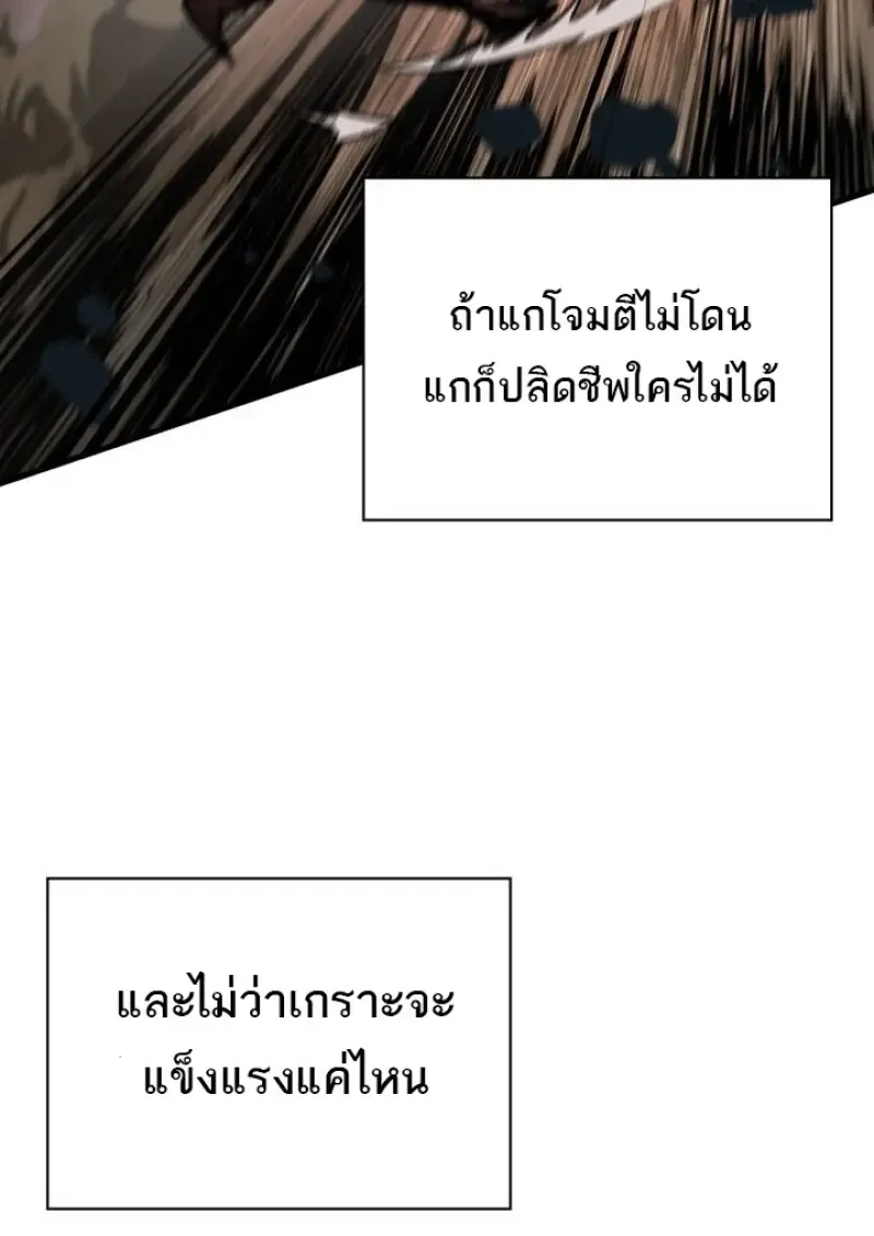 Pick Me Up, Infinite Gacha Chap 188 - Next Chap 189