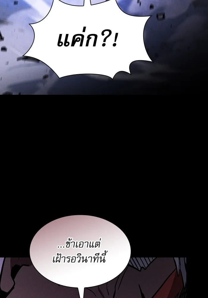 Academy’s Genius Swordmaster – นักดาบอัจฉริยะจากอะคาเดมี Chap 113 - Next Chap 114