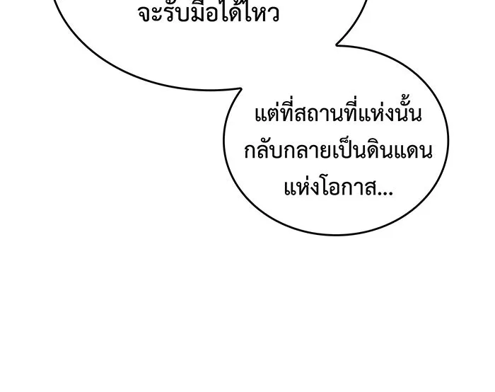 Regressing With the King’s Power – เกิดใหม่พร้อมพลังแห่งราชัน Chap 93 - Next Chap 94