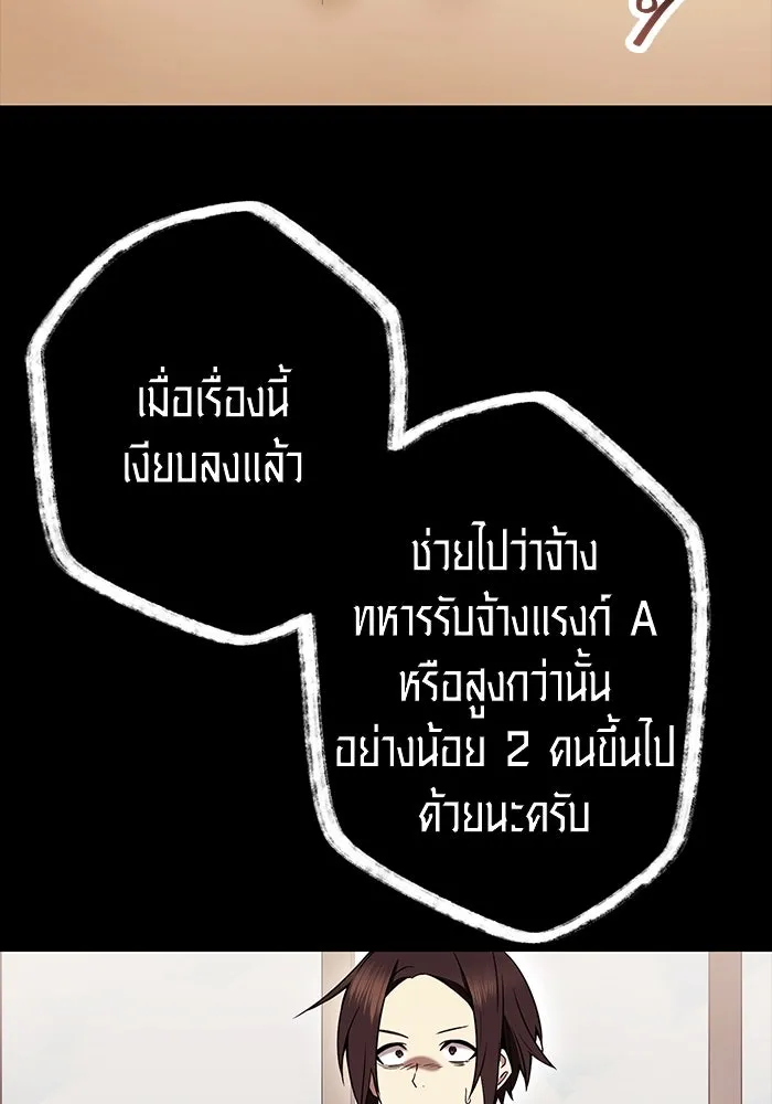 I Obtained a Mythic Item – พลิกชะตาคว้าไอเทมระดับเทพ Chap 71 - Next Chap 72