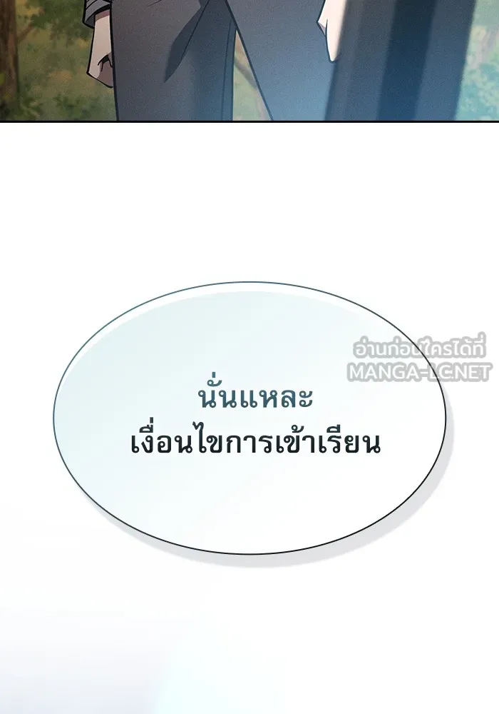 Academy’s Genius Swordmaster – นักดาบอัจฉริยะจากอะคาเดมี Chap 20 - Next Chap 21