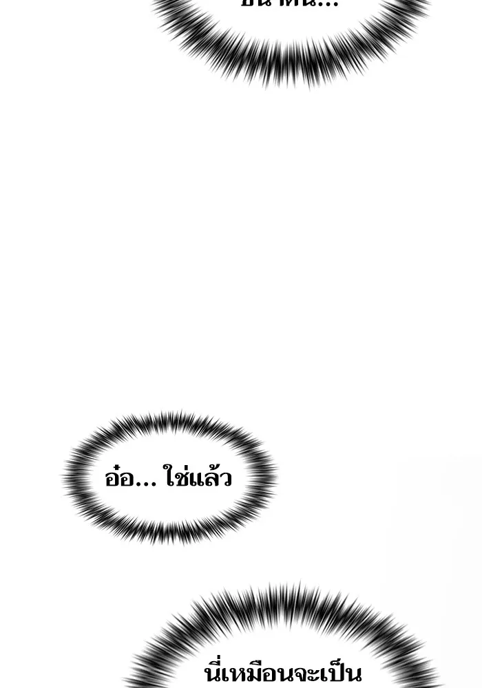 The Tutorial Tower of the Advanced Player – ผู้เล่นขั้นเทพแห่งหอคอยฝึกสอน Chap 188 - Next Chap 189