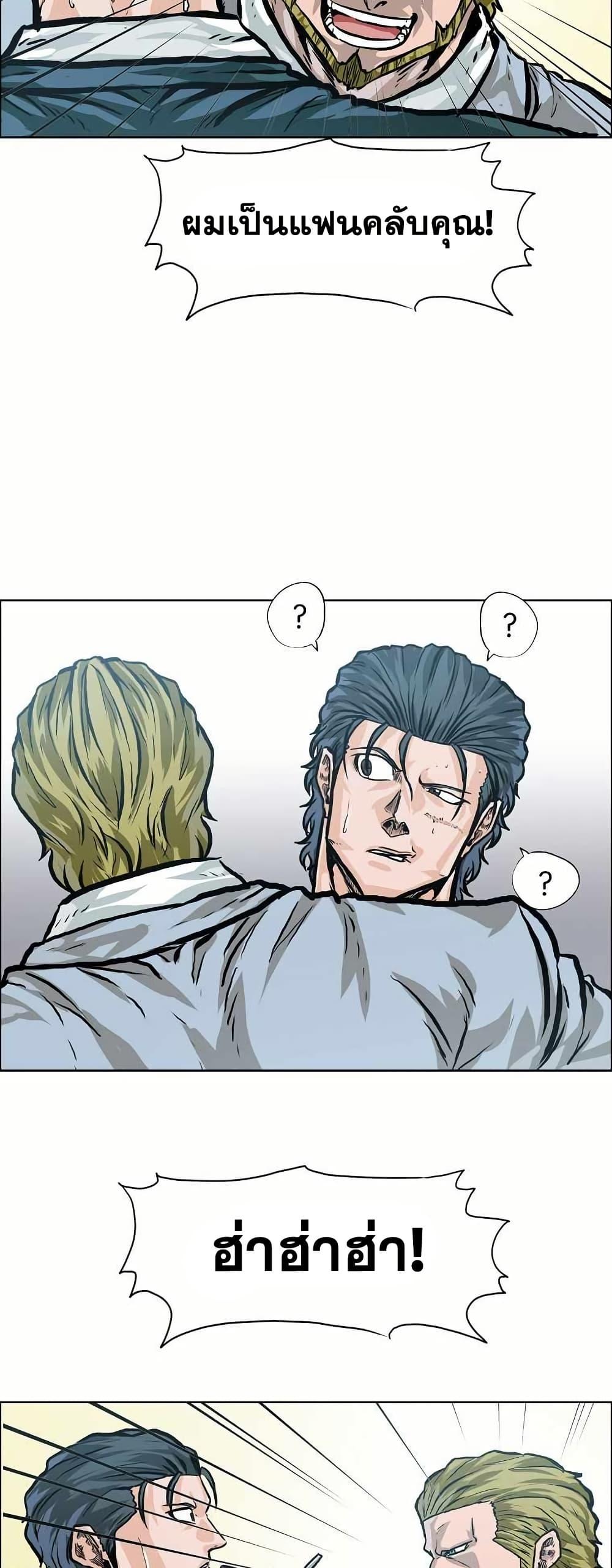 Boss in School Chap 140 - Next Chap 141