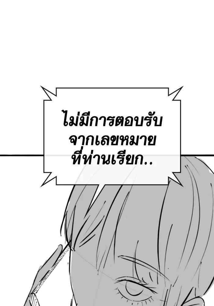 Reality Quest Chap 164.1 - Next Chap 165.1
