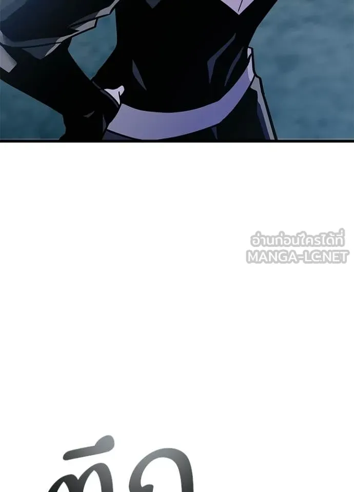 Villain To Kill Chap 207 - Next Chap 208