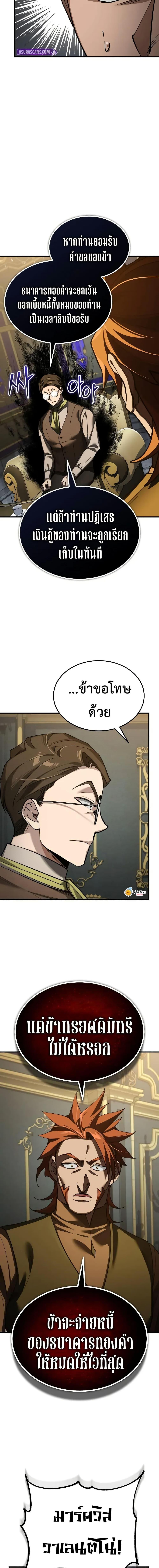 The Heavenly Demon Can’t Live a Normal Life Chap 170 - Next Chap 171