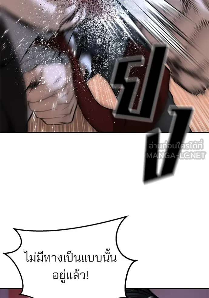 The Bully in Charge Chap 175 - Next Chap 176