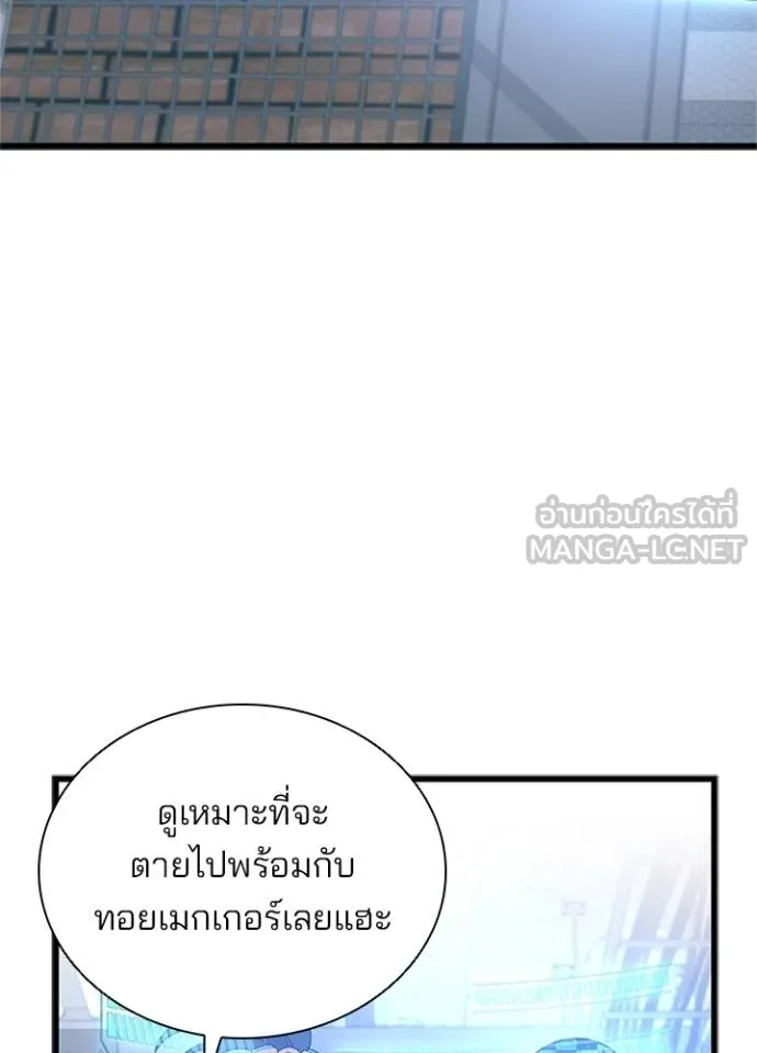Villain To Kill Chap 169 - Next Chap 170