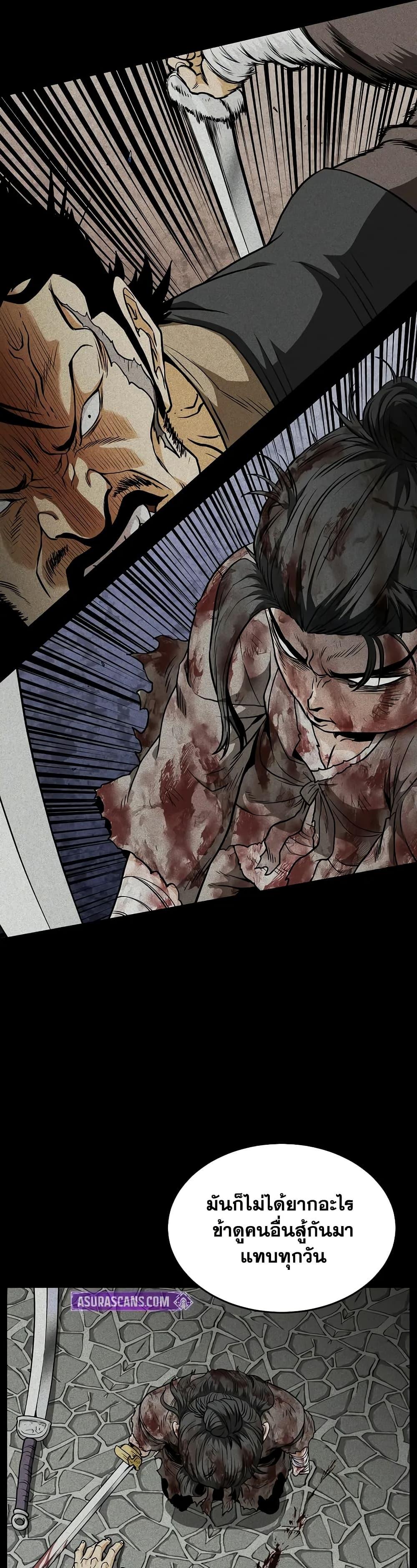Murim Login Chap 219 - Next Chap 220