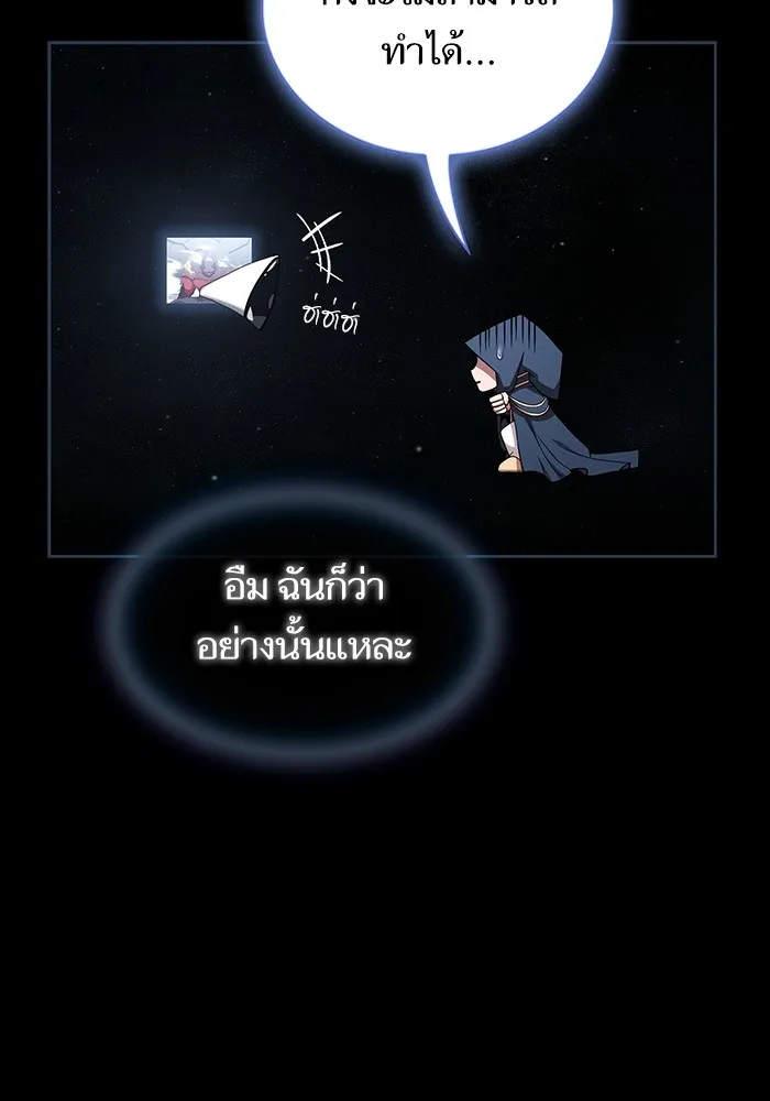The Tutorial Tower of the Advanced Player – ผู้เล่นขั้นเทพแห่งหอคอยฝึกสอน Chap 167 - Next Chap 168