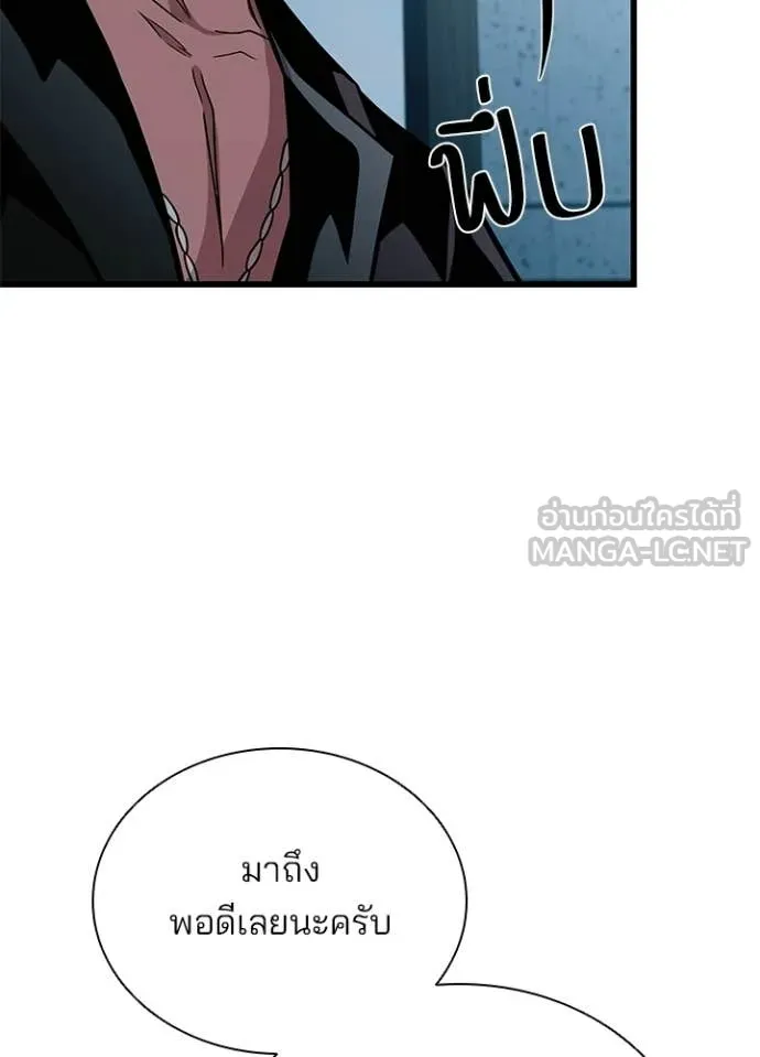 Villain To Kill Chap 219 - Next Chap 220