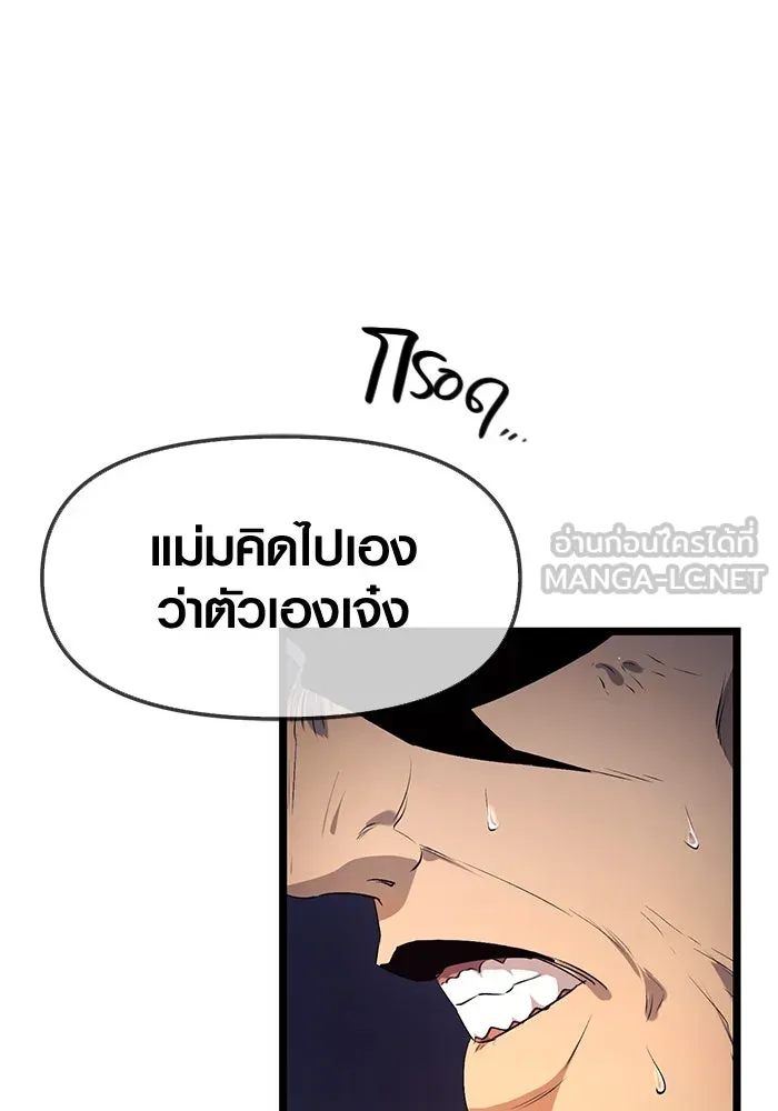 I Obtained a Mythic Item – พลิกชะตาคว้าไอเทมระดับเทพ Chap 15 - Next Chap 16
