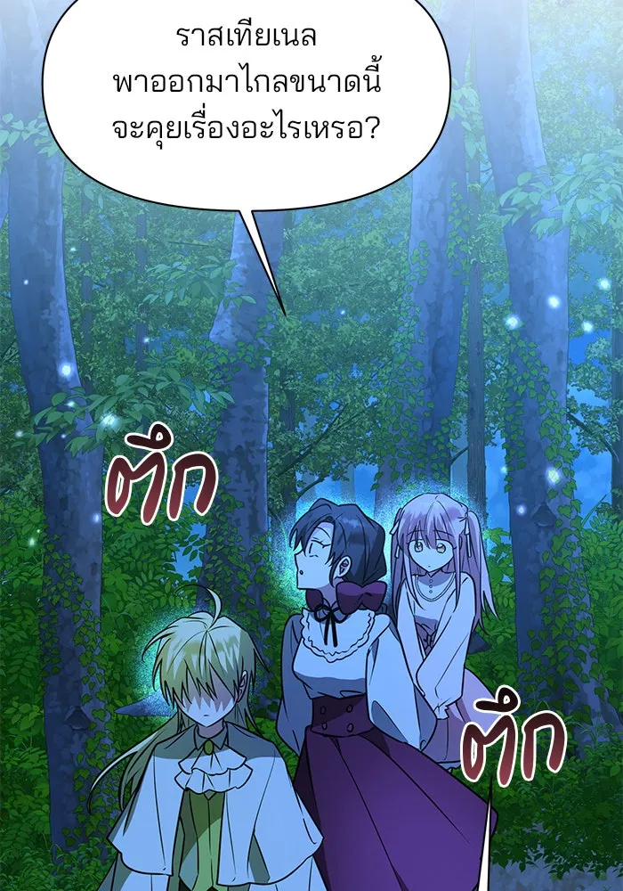 The Academy Is Doomed Chap 84 - Next Chap 85