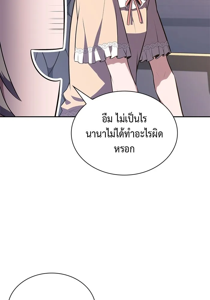 The Regressed Son of a Duke is an Assassin – ลูกชายคนเล็กของดยุกคือมือสังหาร Chap 76 - Next Chap 77