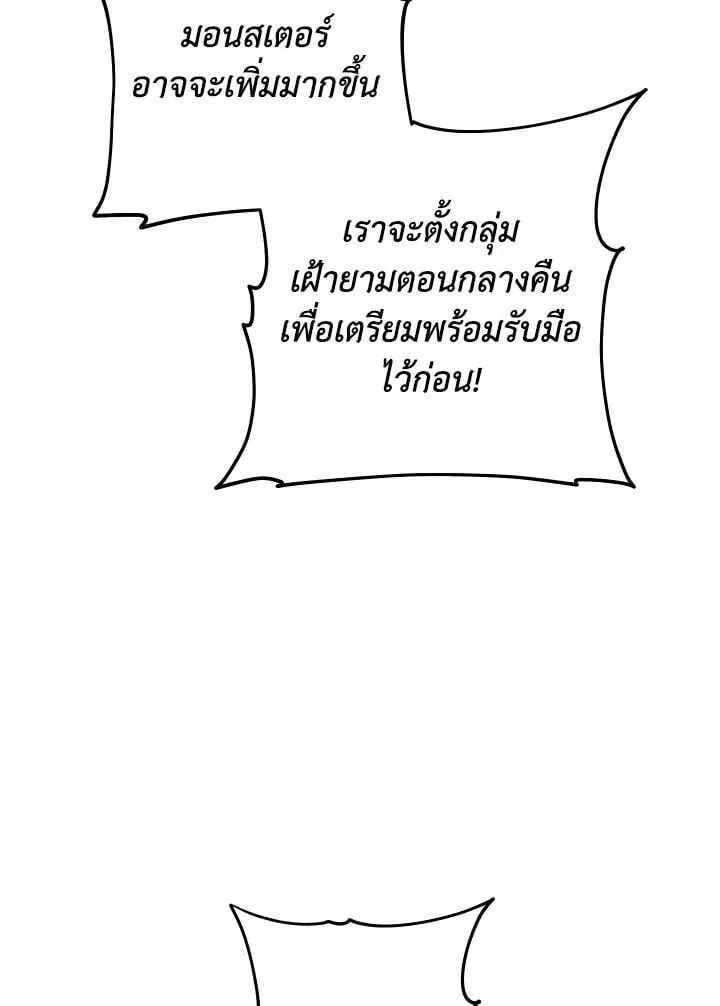 The Hero Returns Chap 111 - Next Chap 112