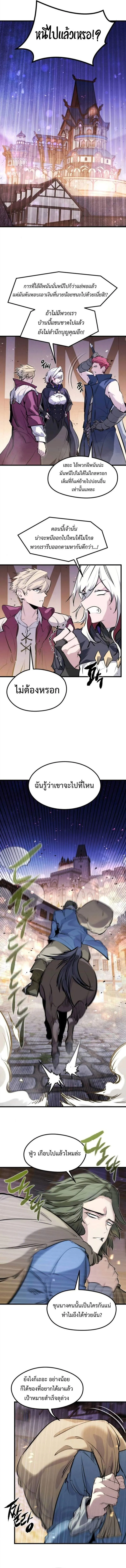 The Regressed Mercenary’s Machinations Chap 47 - Next Chap 48
