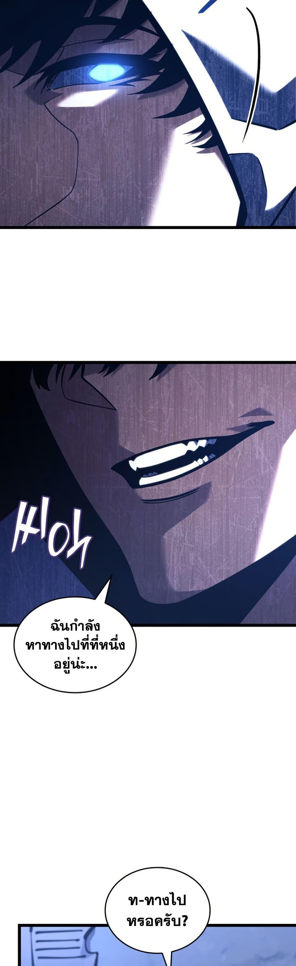 Return of the SSS-Class Ranker Chap 191 - Next Chap 192