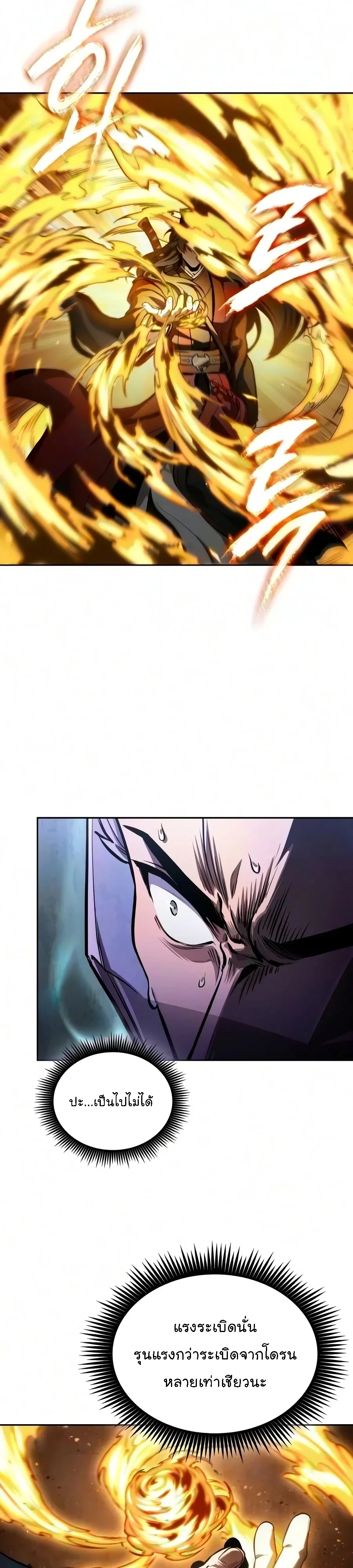 Nano Machine Chap 332 - Next Chap 333