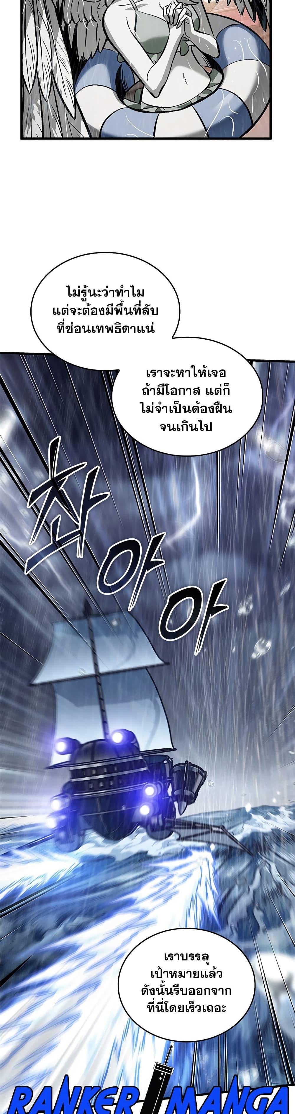 Pick Me Up, Infinite Gacha Chap 135 - Next Chap 136