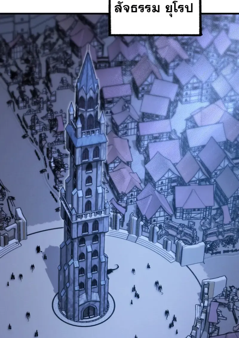 Player Who Returned 10,000 Years Later Chap 143 - Next Chap 144