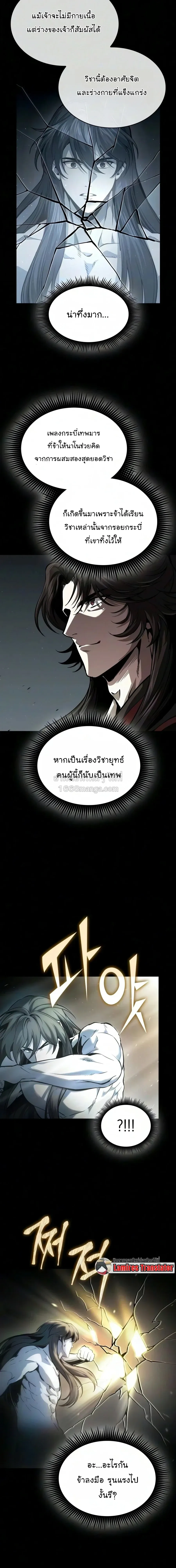 Nano Machine Chap 318 - Next Chap 319