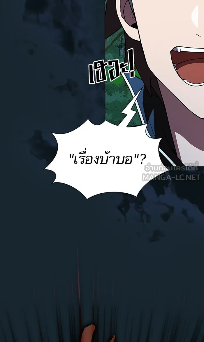 The Tutorial Tower of the Advanced Player – ผู้เล่นขั้นเทพแห่งหอคอยฝึกสอน Chap 67 - Next Chap 68
