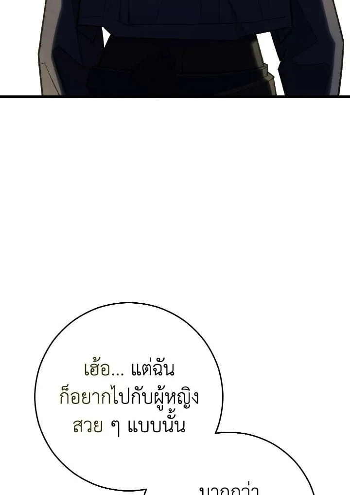 The Hero Returns Chap 76 - Next Chap 77