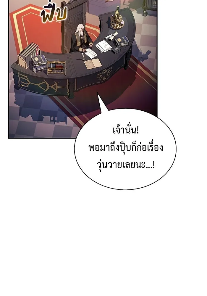 The Regressed Son of a Duke is an Assassin – ลูกชายคนเล็กของดยุกคือมือสังหาร Chap 97 - Next Chap 98