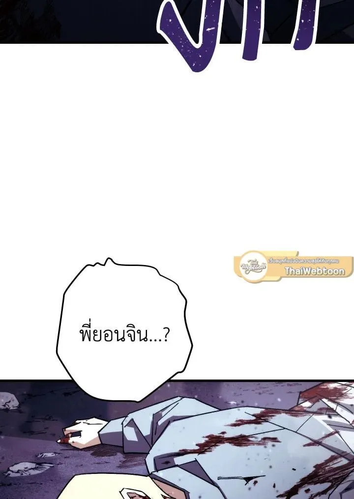 The Hero Returns Chap 78 - Next Chap 79