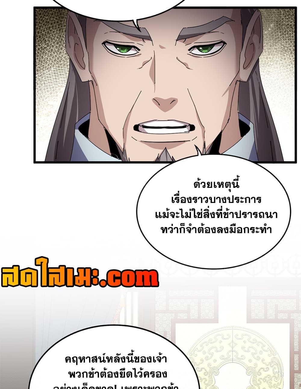 Magic Emperor Chap 889 - Next Chap 890