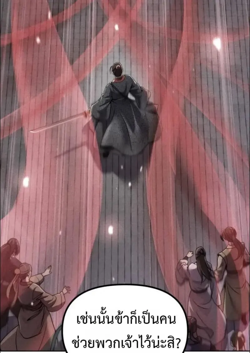 Chronicles of the Demon Faction Chap 152 - Next Chap 153