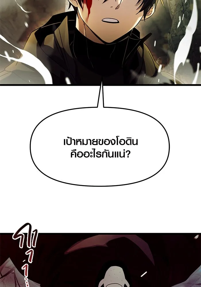 I Obtained a Mythic Item – พลิกชะตาคว้าไอเทมระดับเทพ Chap 38 - Next Chap 39