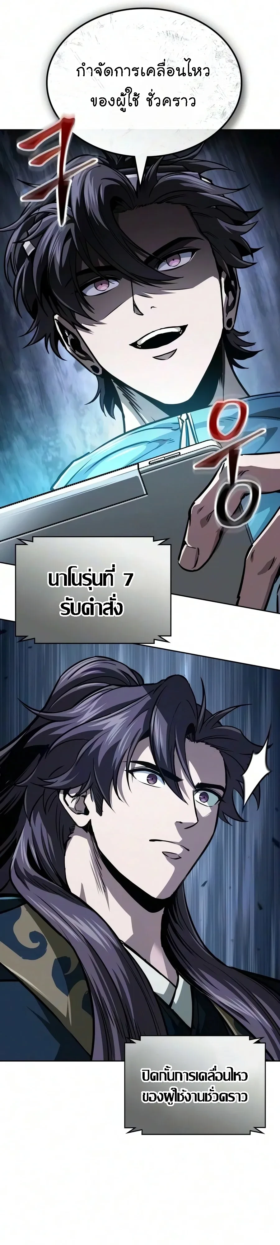 Nano Machine Chap 322 - Next Chap 323