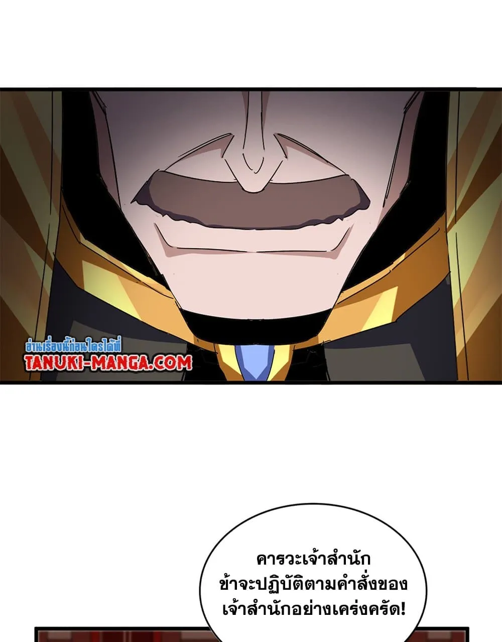 Magic Emperor Chap 755 - Next Chap 756