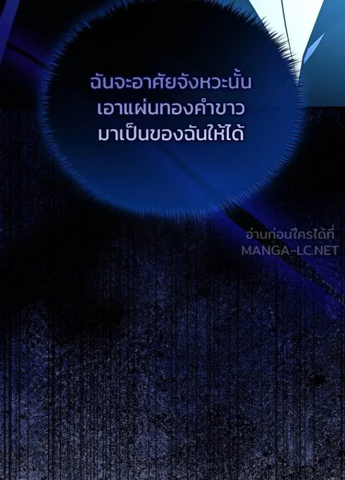 Villain To Kill Chap 166 - Next Chap 167