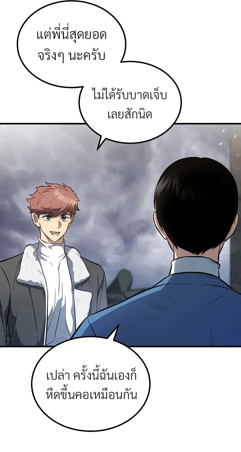 The Hero Returns Chap 139 - Next Chap 140