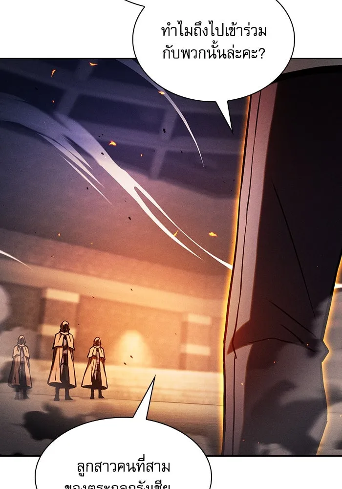 Academy’s Genius Swordmaster – นักดาบอัจฉริยะจากอะคาเดมี Chap 80 - Next Chap 81
