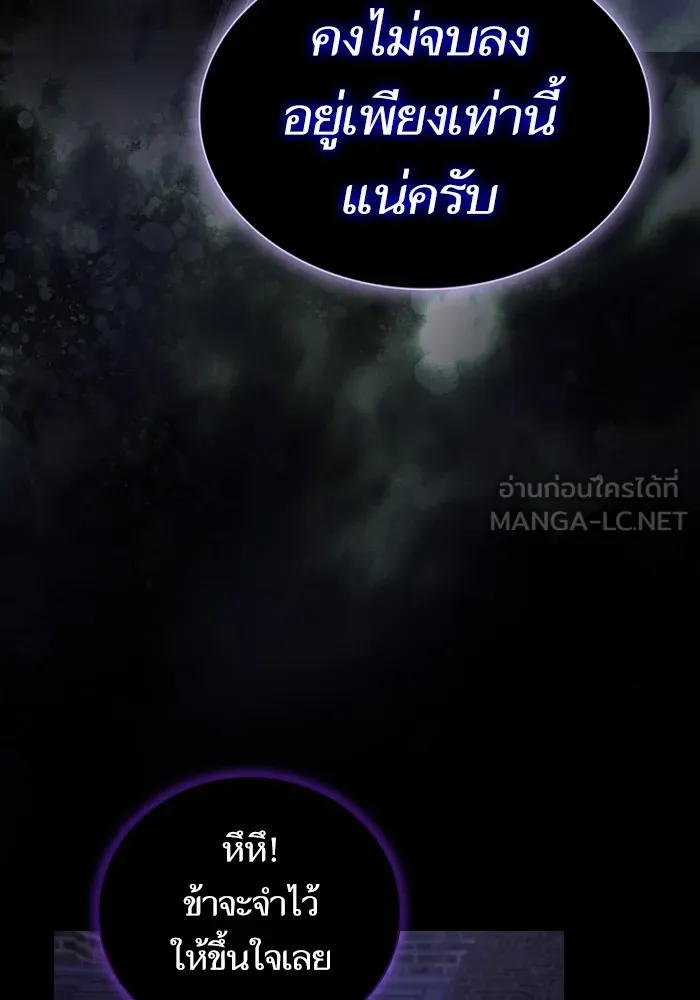 The Tutorial Tower of the Advanced Player – ผู้เล่นขั้นเทพแห่งหอคอยฝึกสอน Chap 147 - Next Chap 148