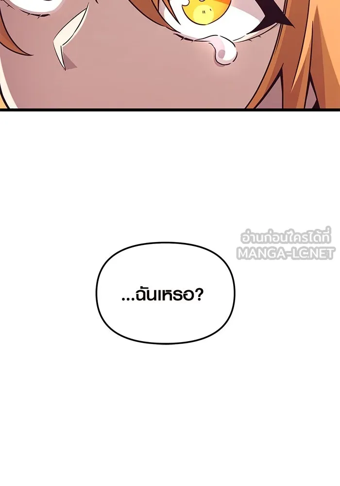 I Obtained a Mythic Item – พลิกชะตาคว้าไอเทมระดับเทพ Chap 74 - Next Chap 75