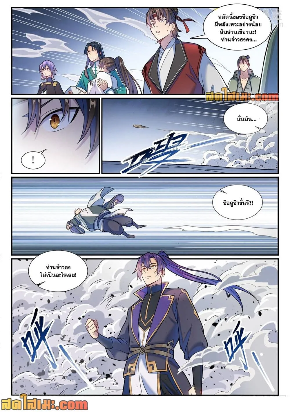 Bailian Chengshen Chap 1178 - Next Chap 1179