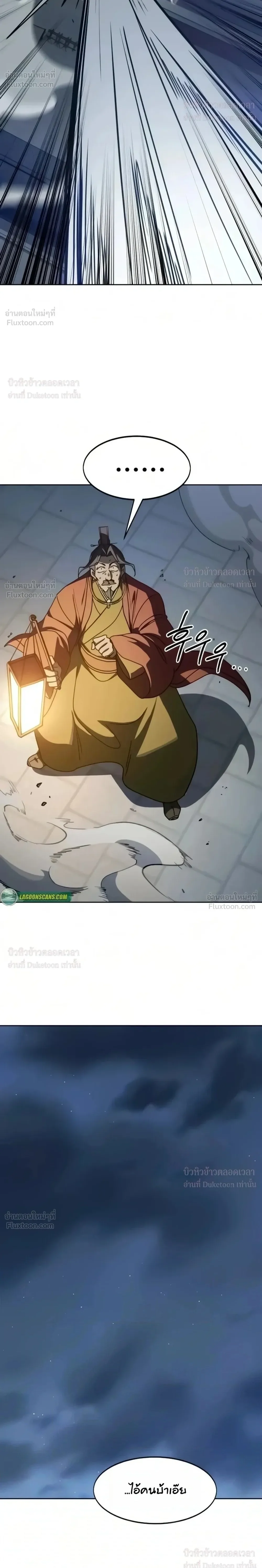 Return of the Mount Hua Sect Chap 179 - Next Chap 180